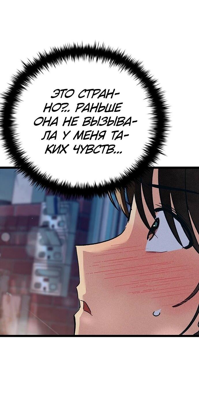 Манга Девушки зодиака - Глава 20 Страница 46