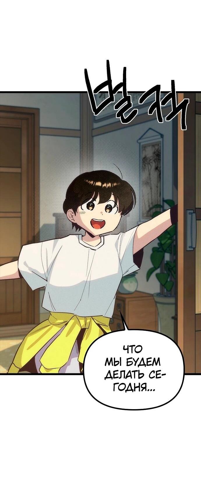 Манга Девушки зодиака - Глава 20 Страница 37