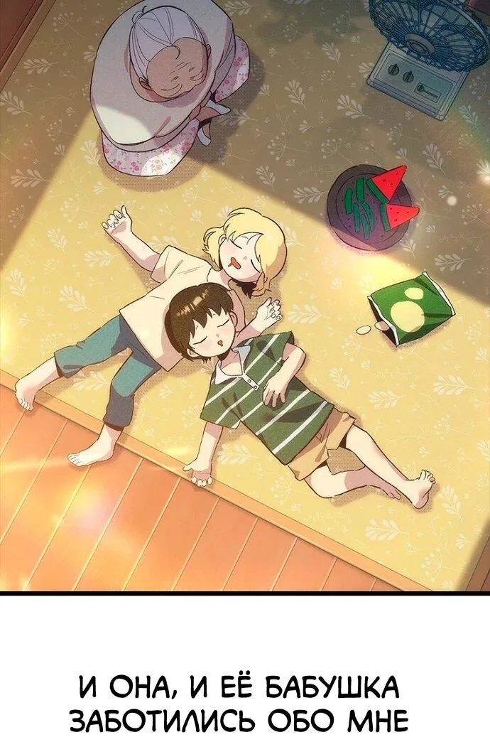 Манга Девушки зодиака - Глава 20 Страница 20