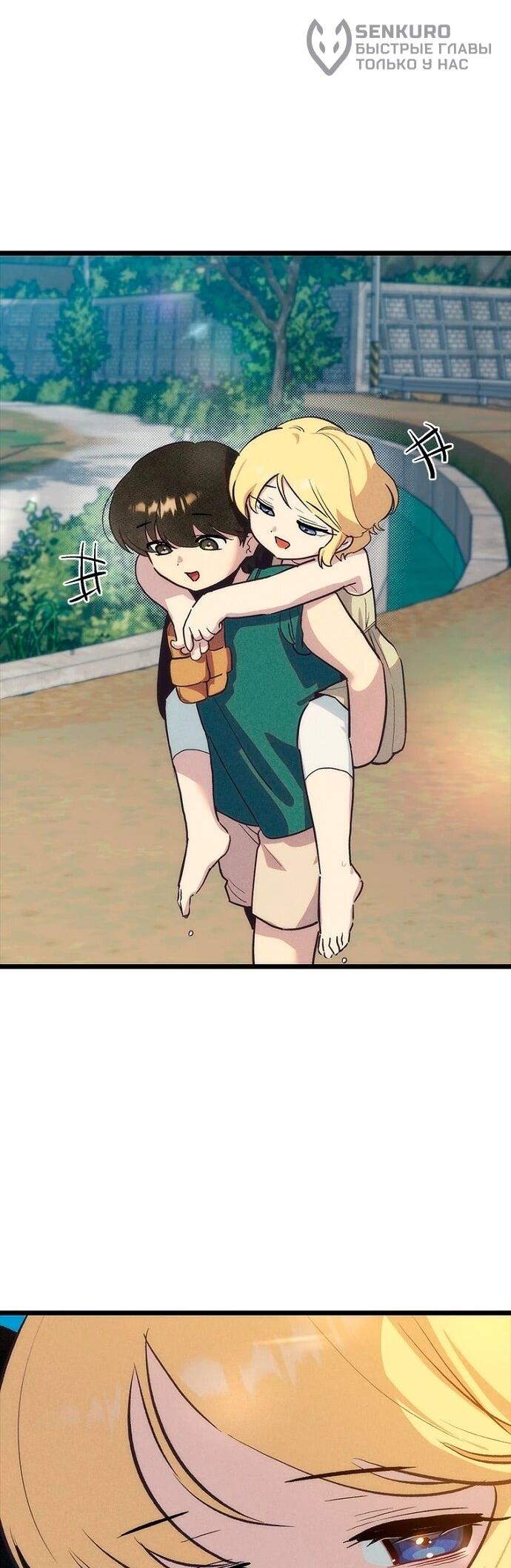 Манга Девушки зодиака - Глава 20 Страница 34