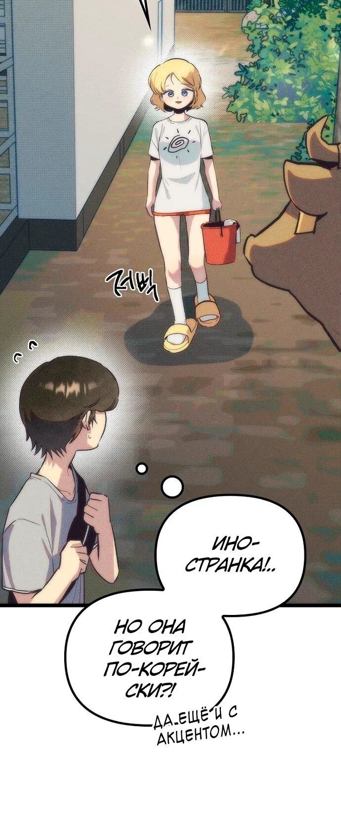 Манга Девушки зодиака - Глава 20 Страница 14