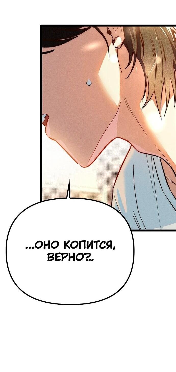 Манга Девушки зодиака - Глава 20 Страница 91