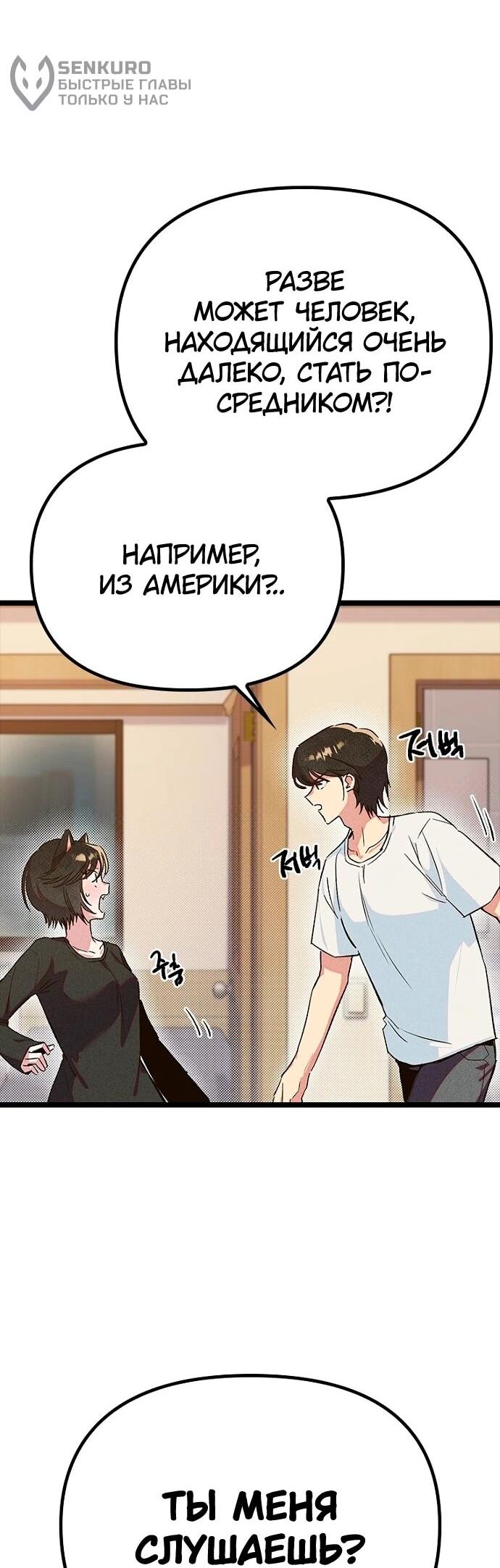 Манга Девушки зодиака - Глава 20 Страница 80