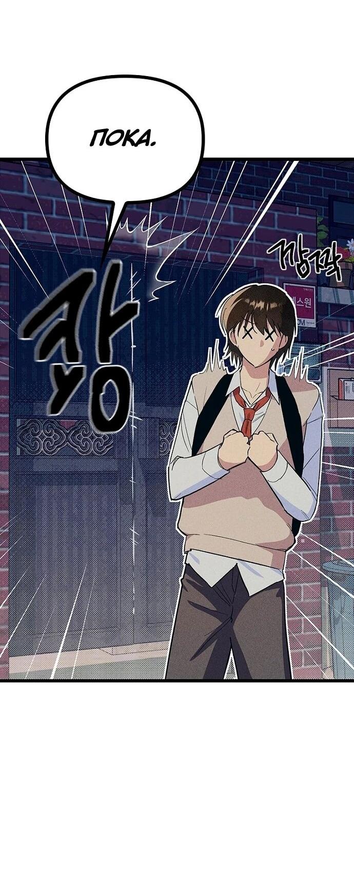 Манга Девушки зодиака - Глава 20 Страница 63