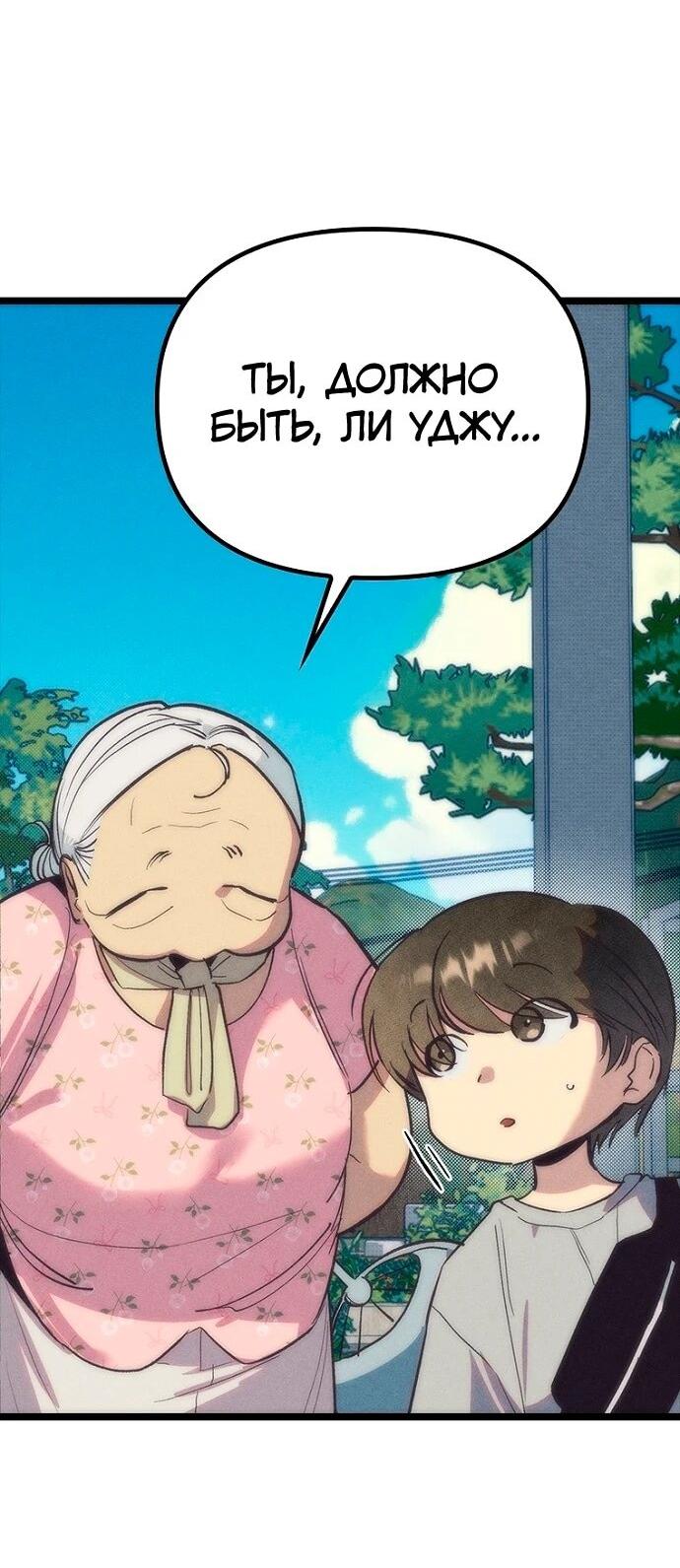 Манга Девушки зодиака - Глава 20 Страница 17