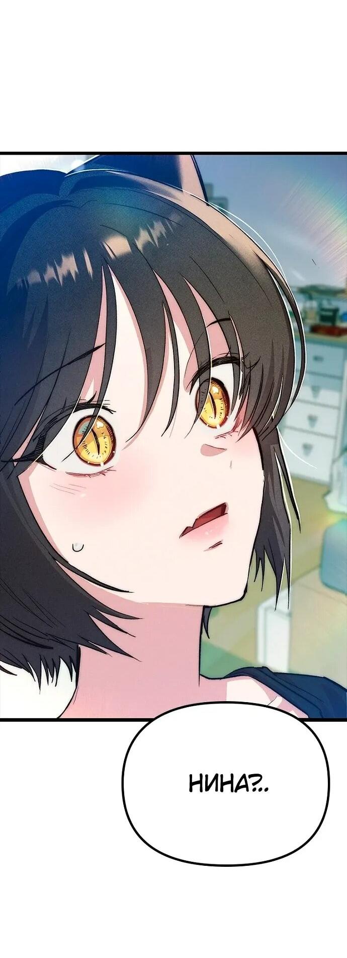 Манга Девушки зодиака - Глава 19 Страница 21