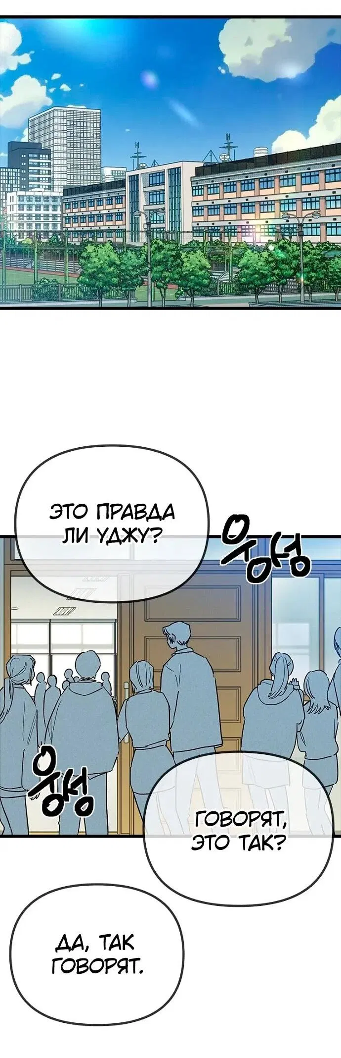 Манга Девушки зодиака - Глава 19 Страница 32