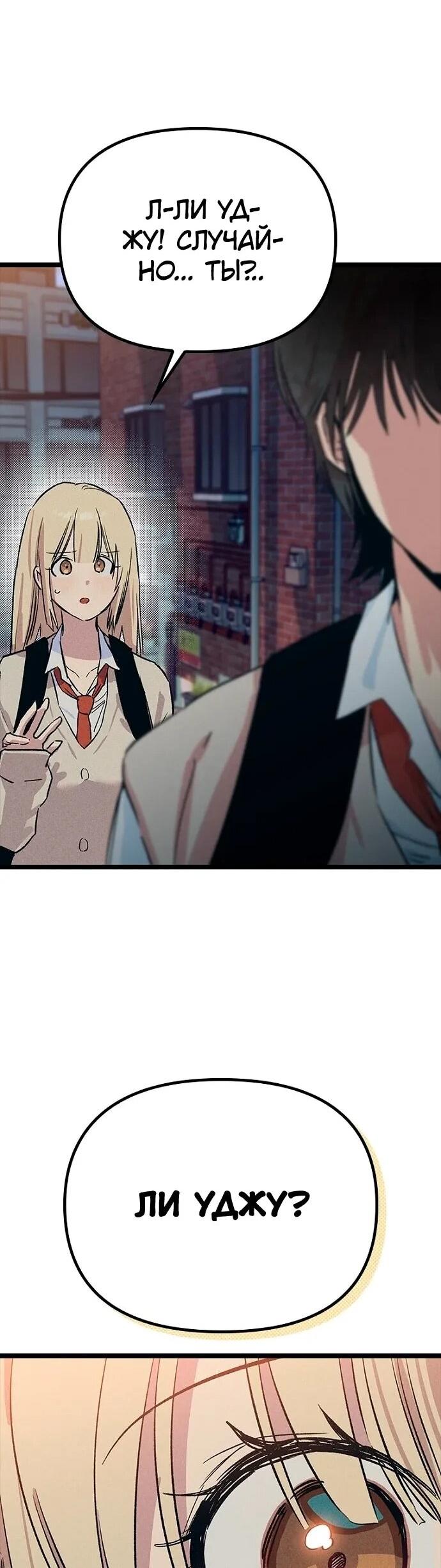 Манга Девушки зодиака - Глава 19 Страница 80