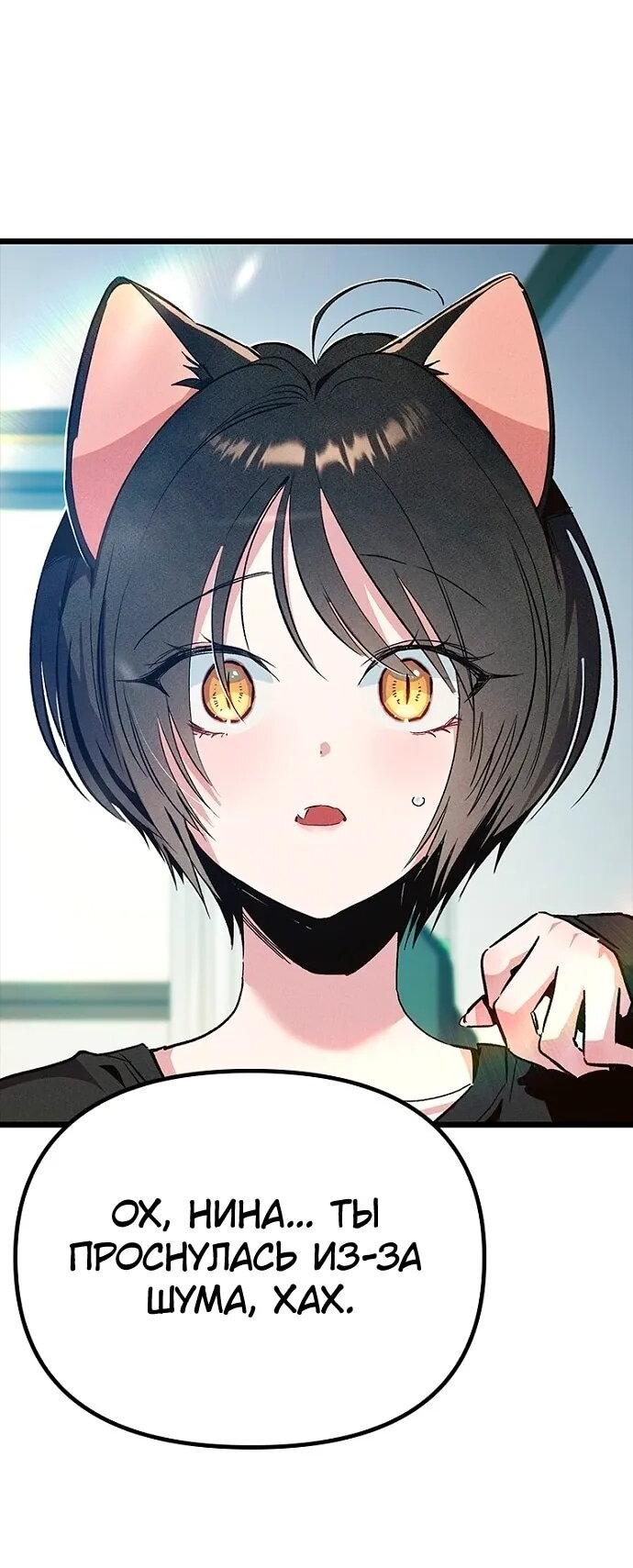 Манга Девушки зодиака - Глава 19 Страница 7