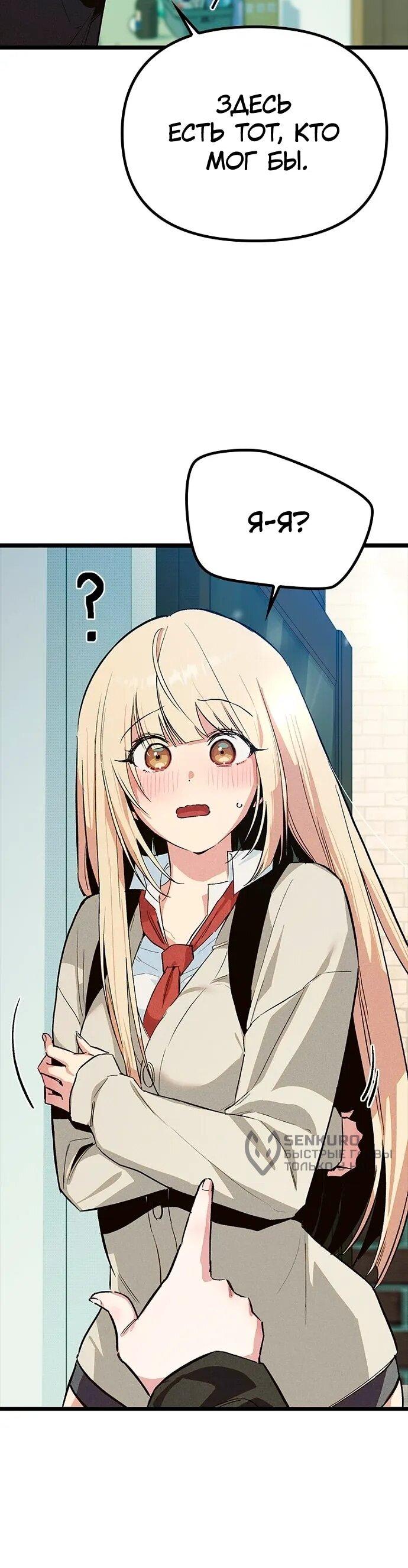 Манга Девушки зодиака - Глава 19 Страница 15