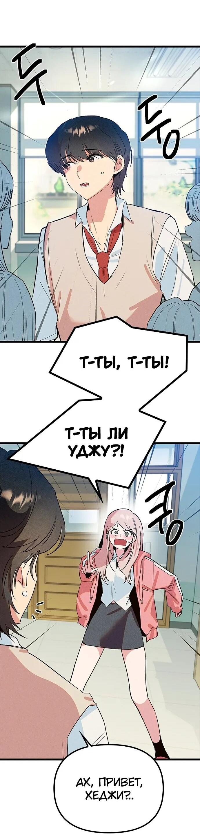 Манга Девушки зодиака - Глава 19 Страница 34