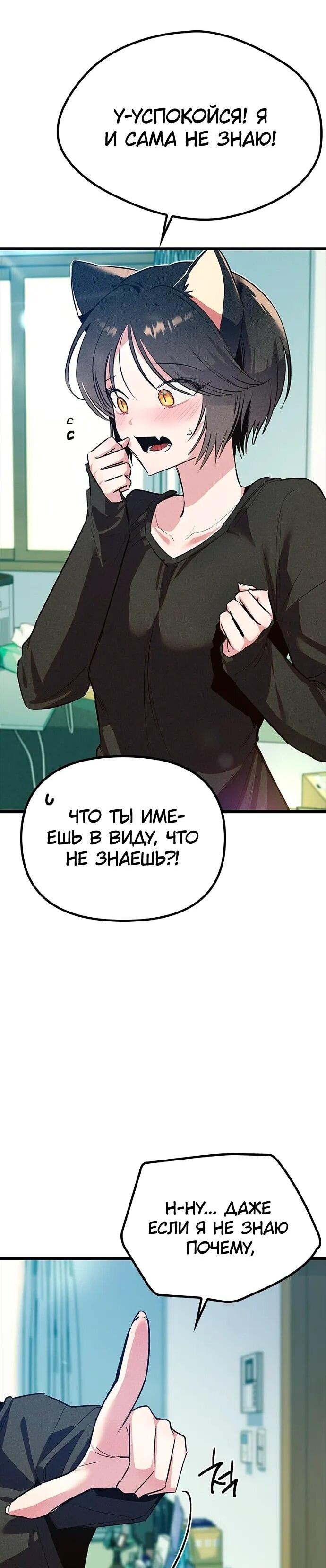 Манга Девушки зодиака - Глава 19 Страница 14