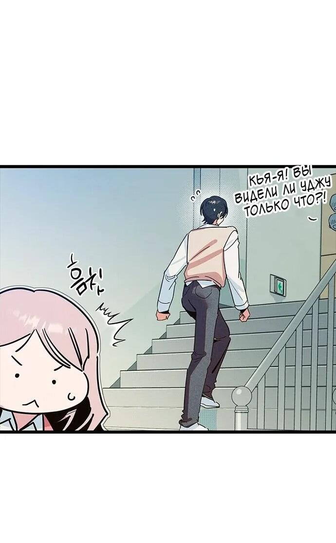 Манга Девушки зодиака - Глава 19 Страница 58