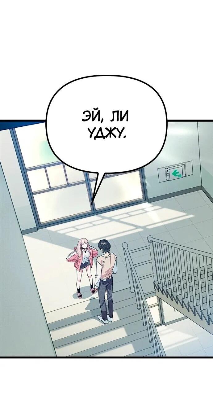 Манга Девушки зодиака - Глава 19 Страница 40