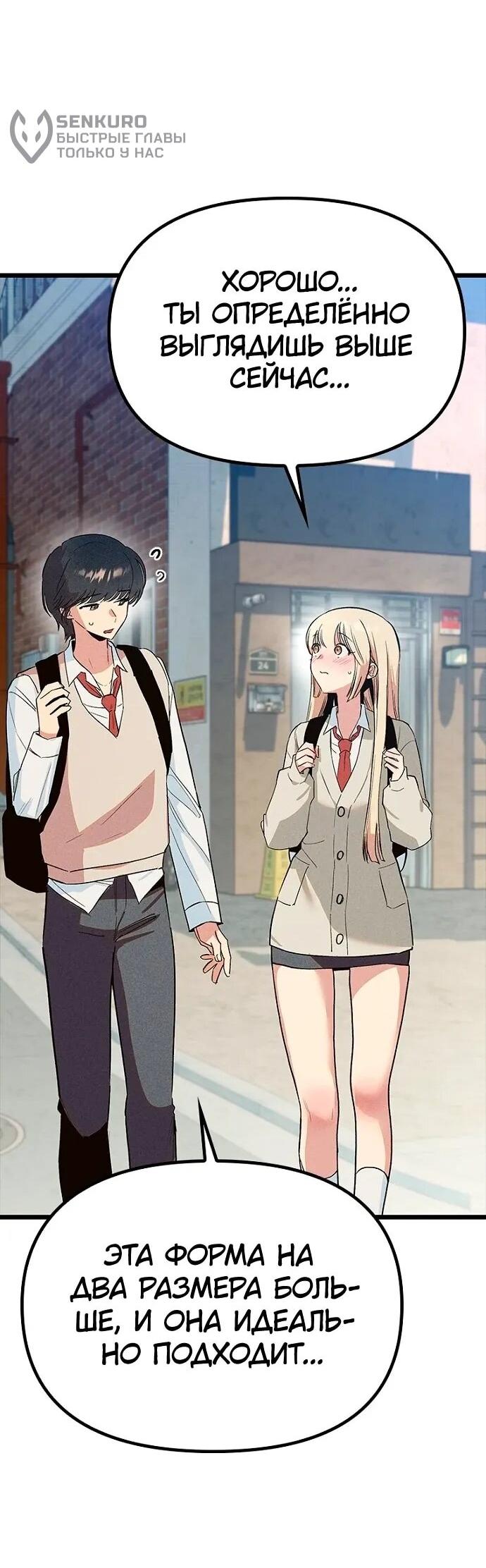 Манга Девушки зодиака - Глава 19 Страница 29