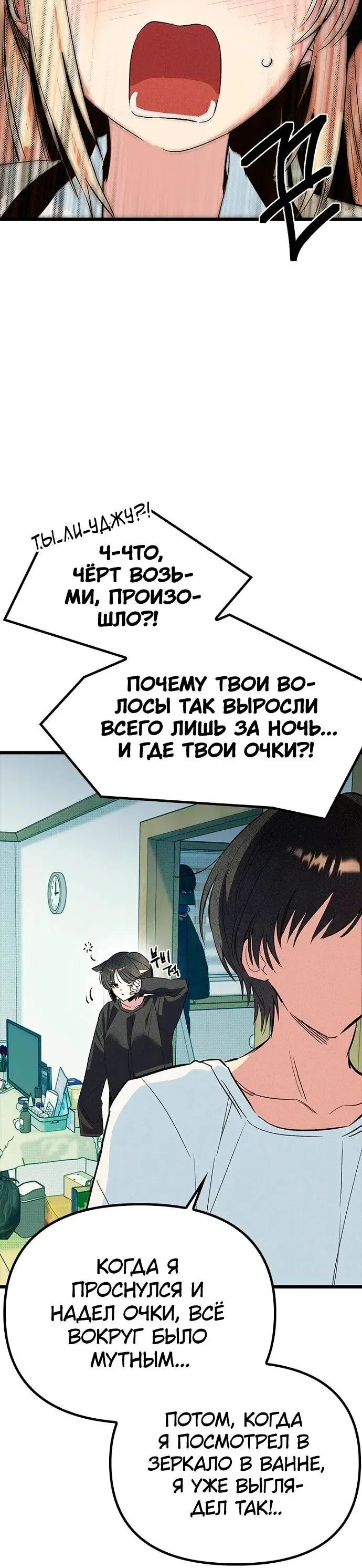 Манга Девушки зодиака - Глава 19 Страница 6