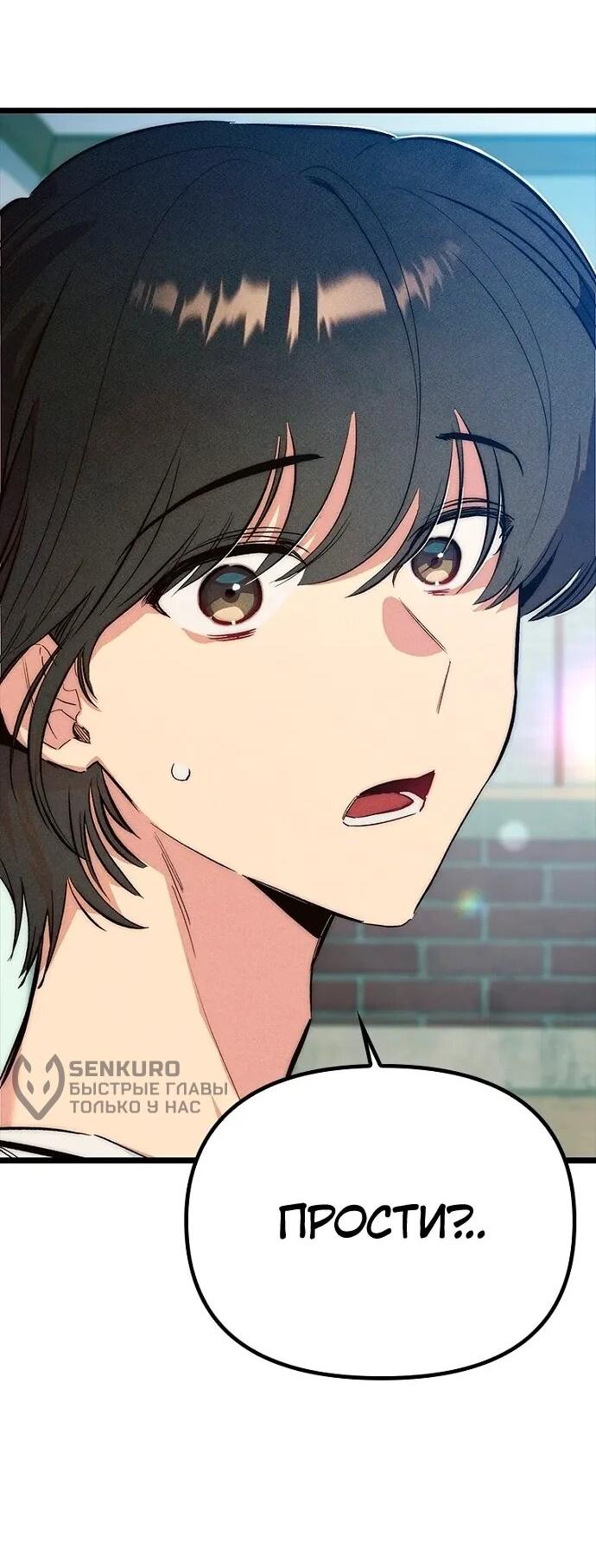 Манга Девушки зодиака - Глава 19 Страница 8