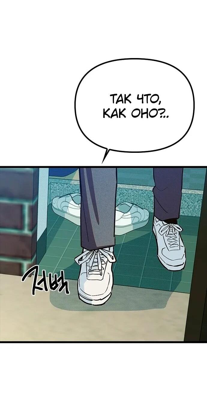 Манга Девушки зодиака - Глава 19 Страница 27