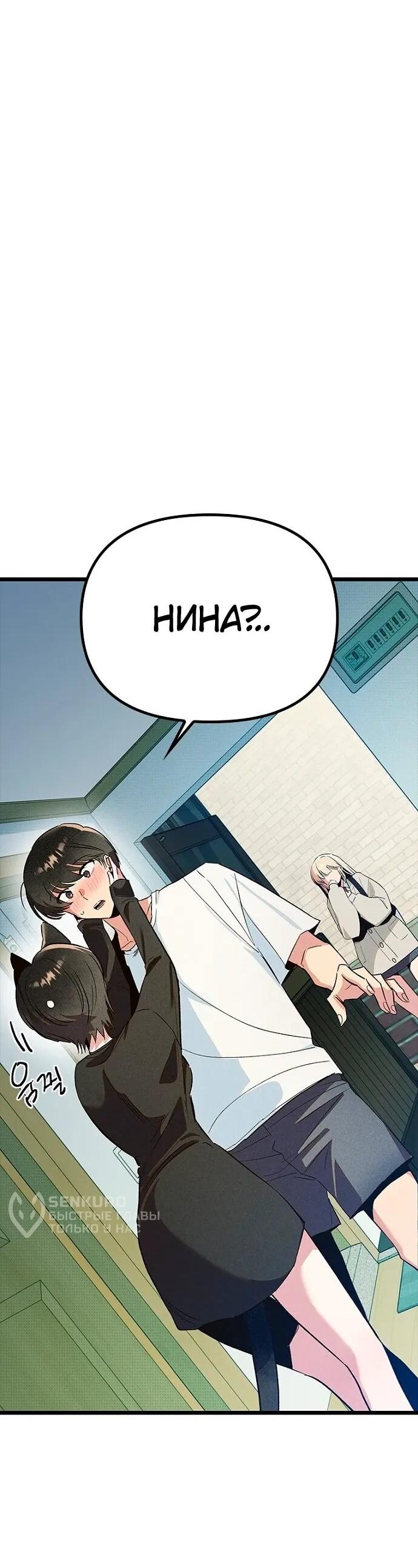 Манга Девушки зодиака - Глава 19 Страница 12