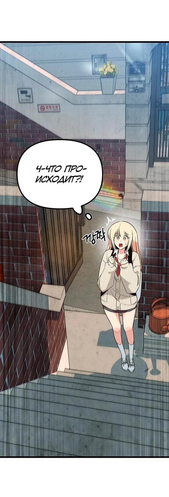 Манга Девушки зодиака - Глава 19 Страница 2