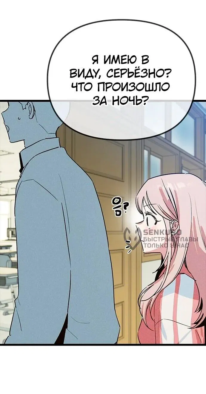 Манга Девушки зодиака - Глава 19 Страница 33