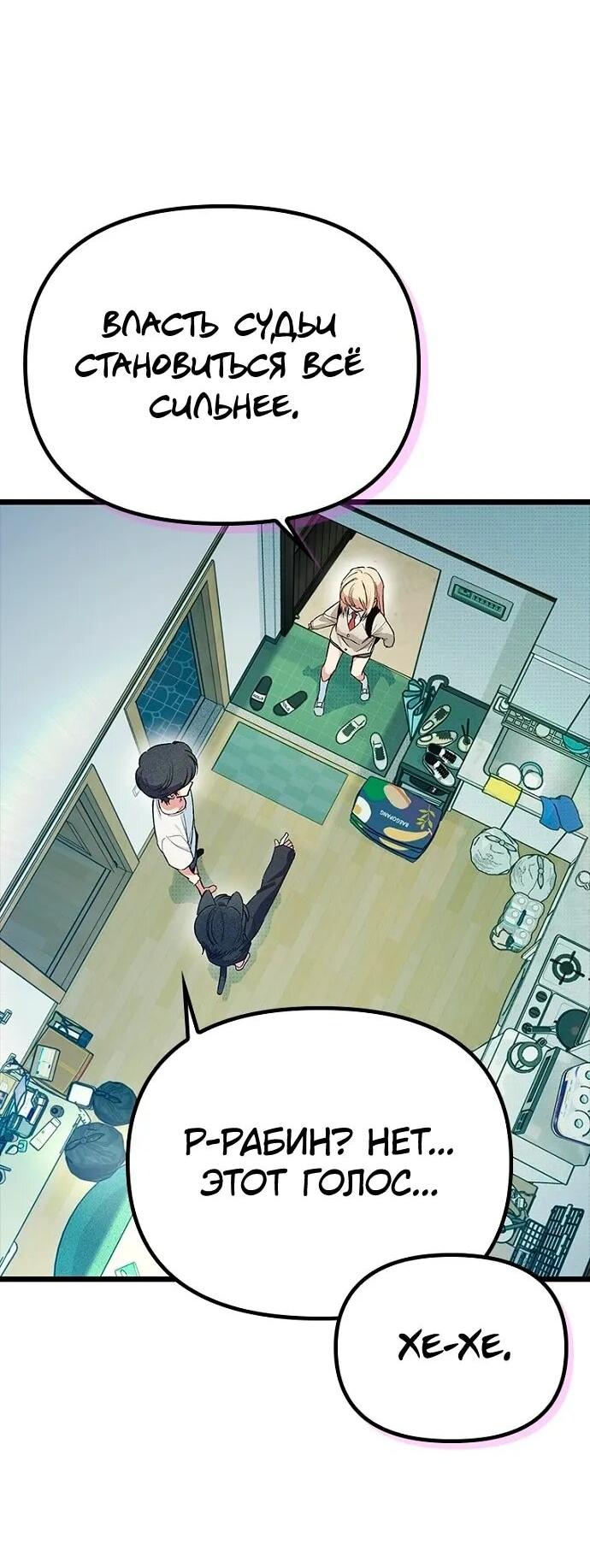 Манга Девушки зодиака - Глава 19 Страница 16