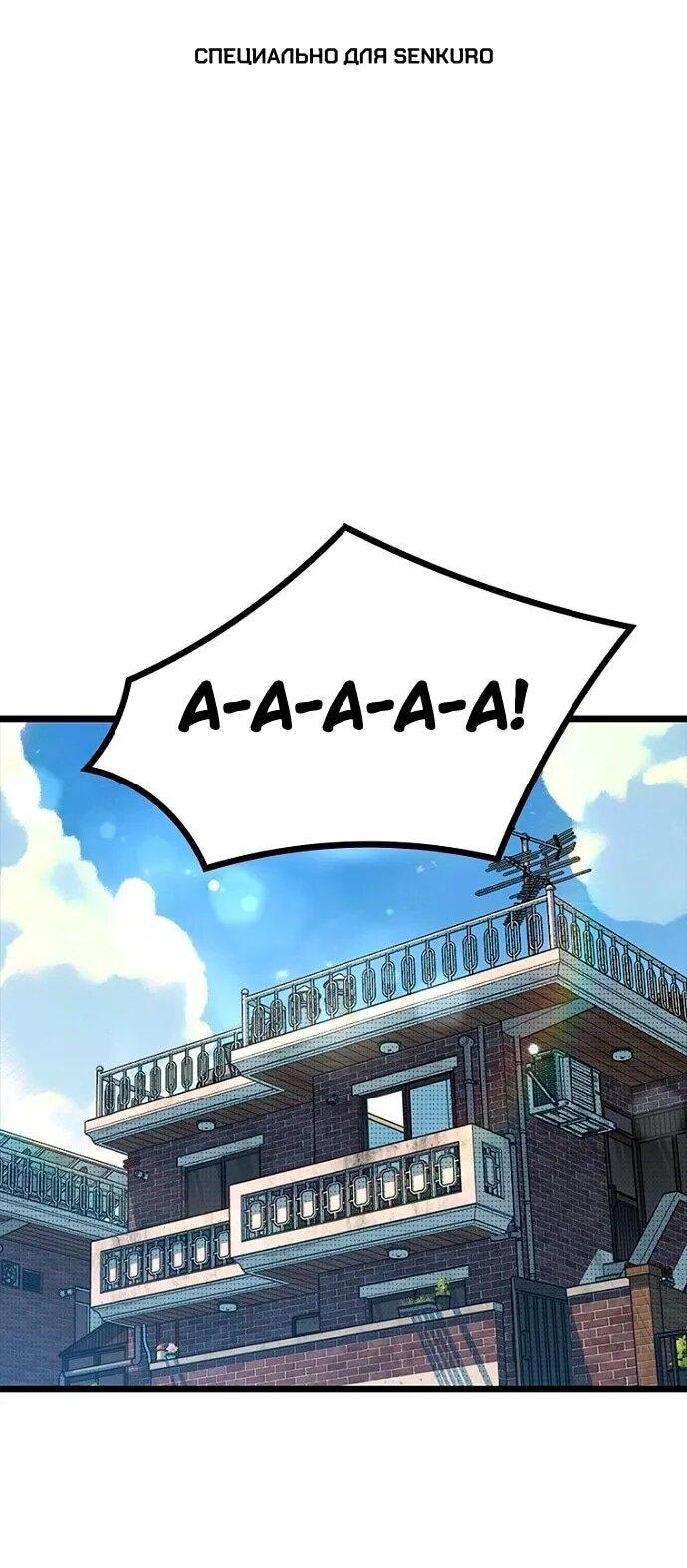 Манга Девушки зодиака - Глава 19 Страница 1