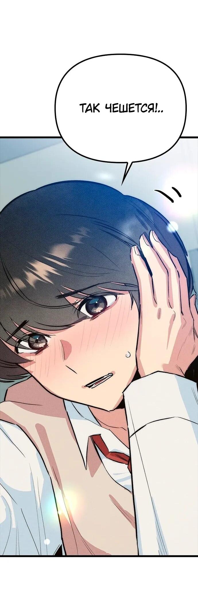 Манга Девушки зодиака - Глава 19 Страница 44