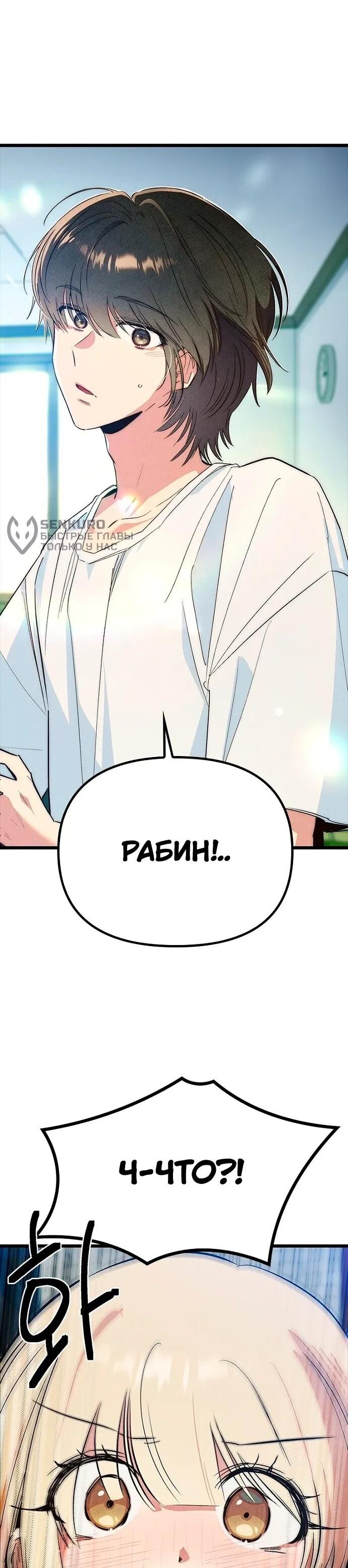 Манга Девушки зодиака - Глава 19 Страница 5