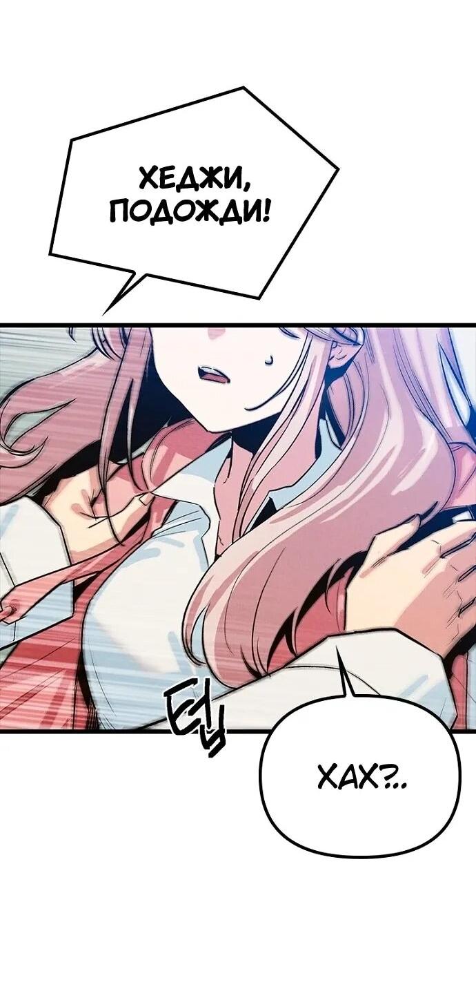 Манга Девушки зодиака - Глава 19 Страница 43