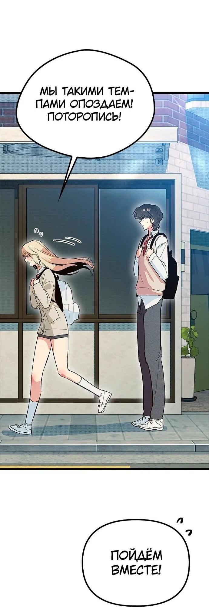 Манга Девушки зодиака - Глава 19 Страница 30