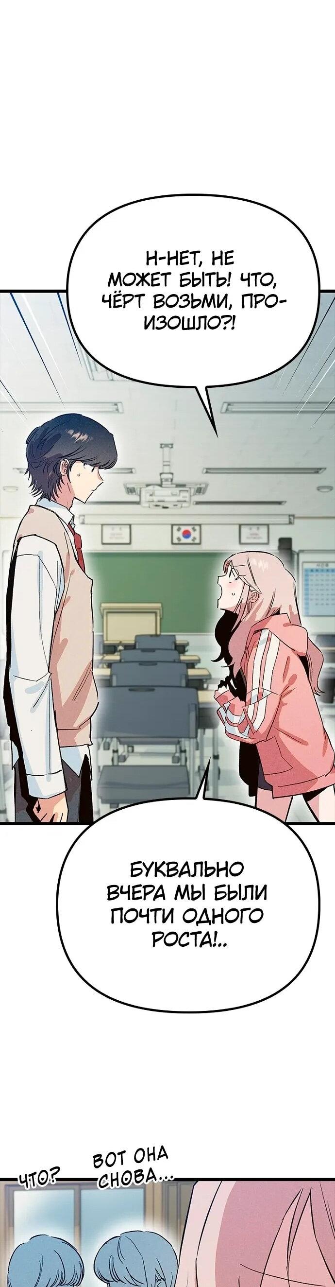 Манга Девушки зодиака - Глава 19 Страница 35