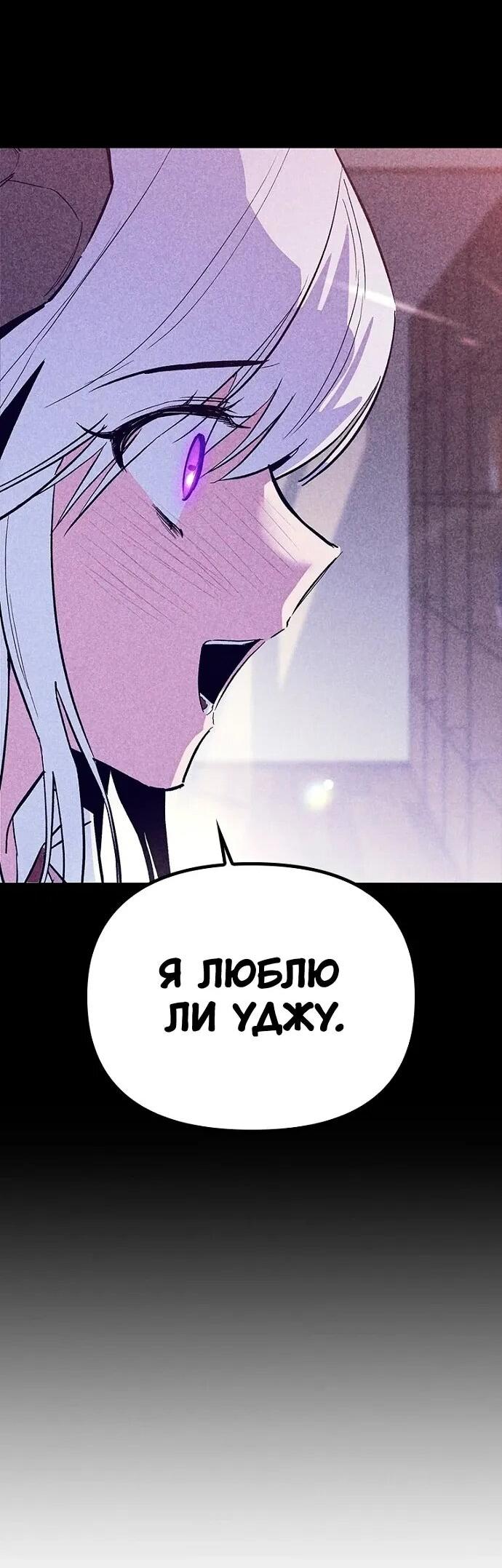 Манга Девушки зодиака - Глава 19 Страница 73