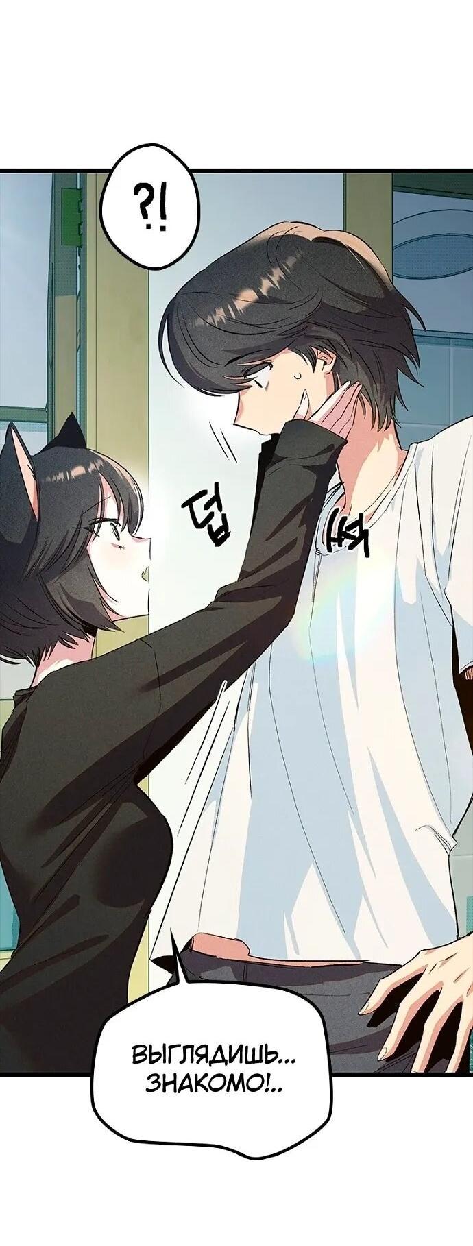 Манга Девушки зодиака - Глава 19 Страница 9