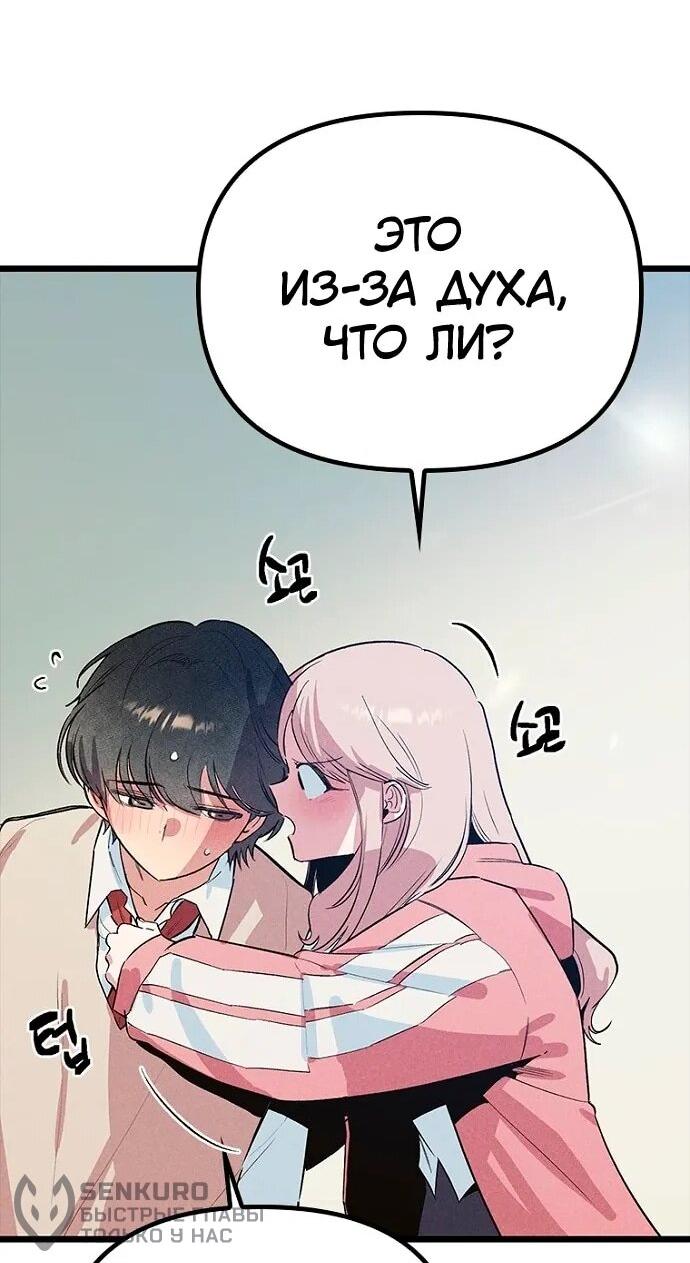 Манга Девушки зодиака - Глава 19 Страница 41