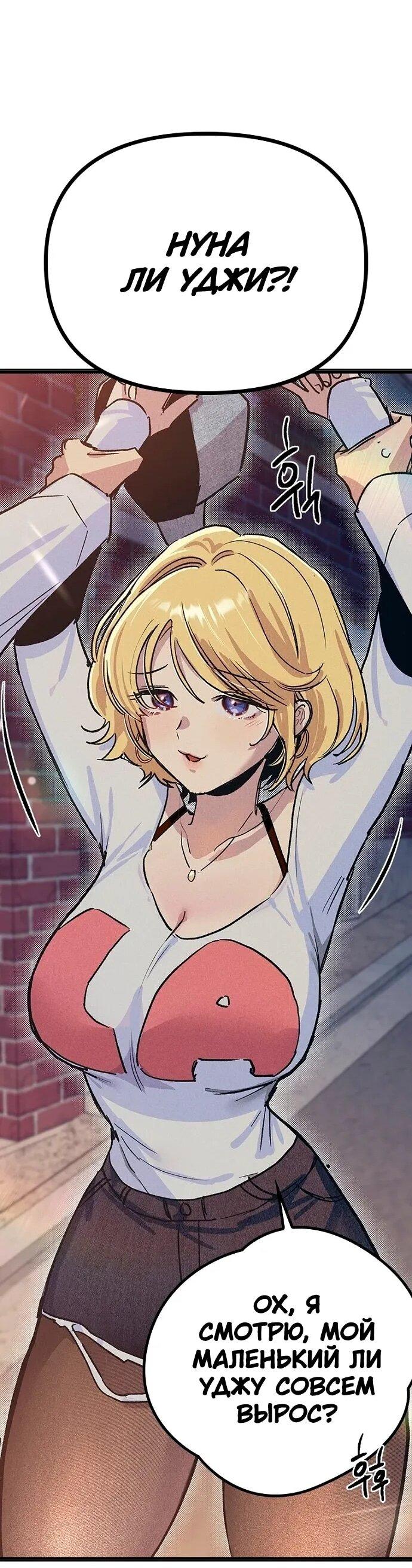 Манга Девушки зодиака - Глава 19 Страница 86