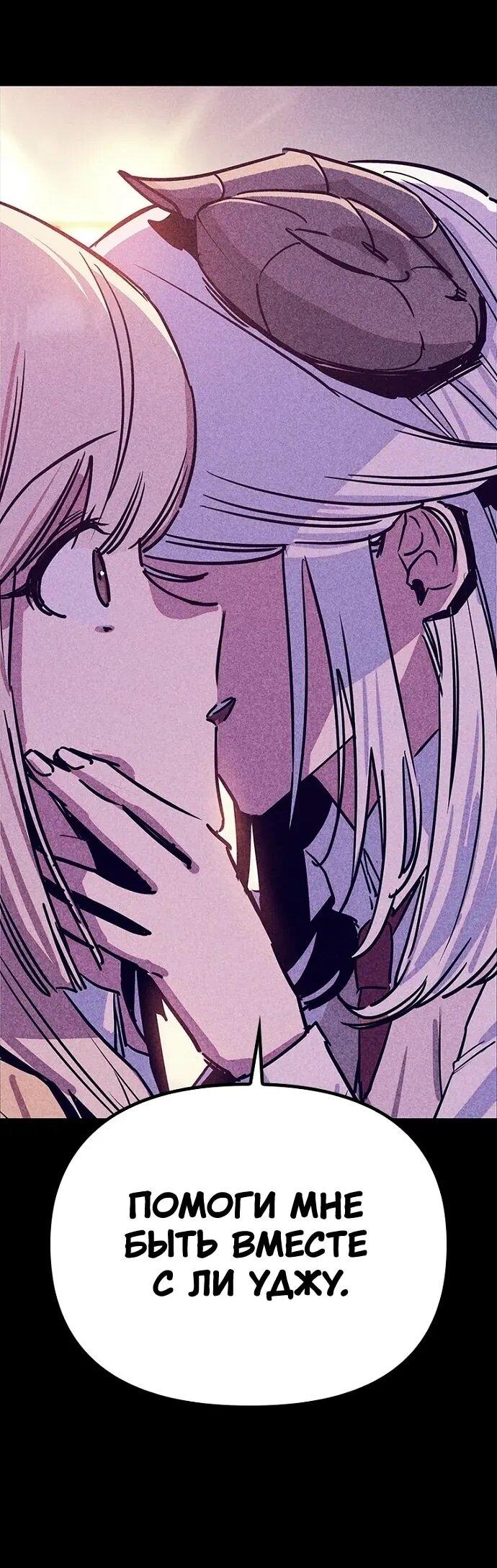 Манга Девушки зодиака - Глава 19 Страница 71