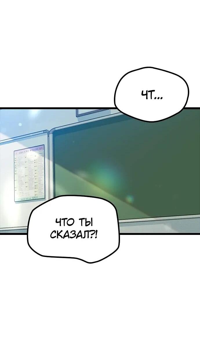 Манга Девушки зодиака - Глава 19 Страница 55