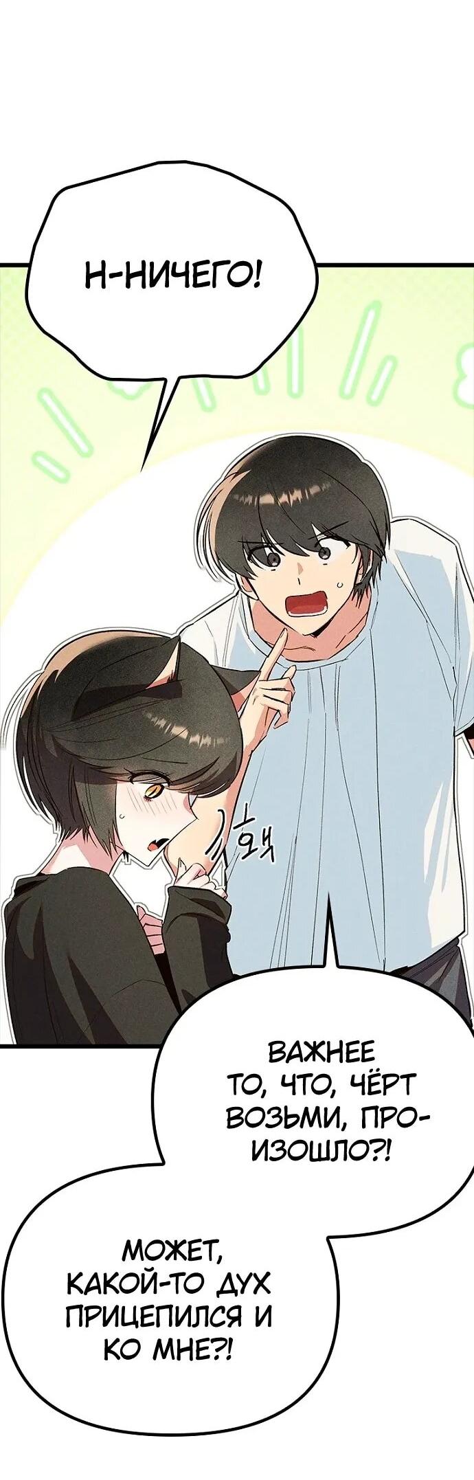 Манга Девушки зодиака - Глава 19 Страница 13