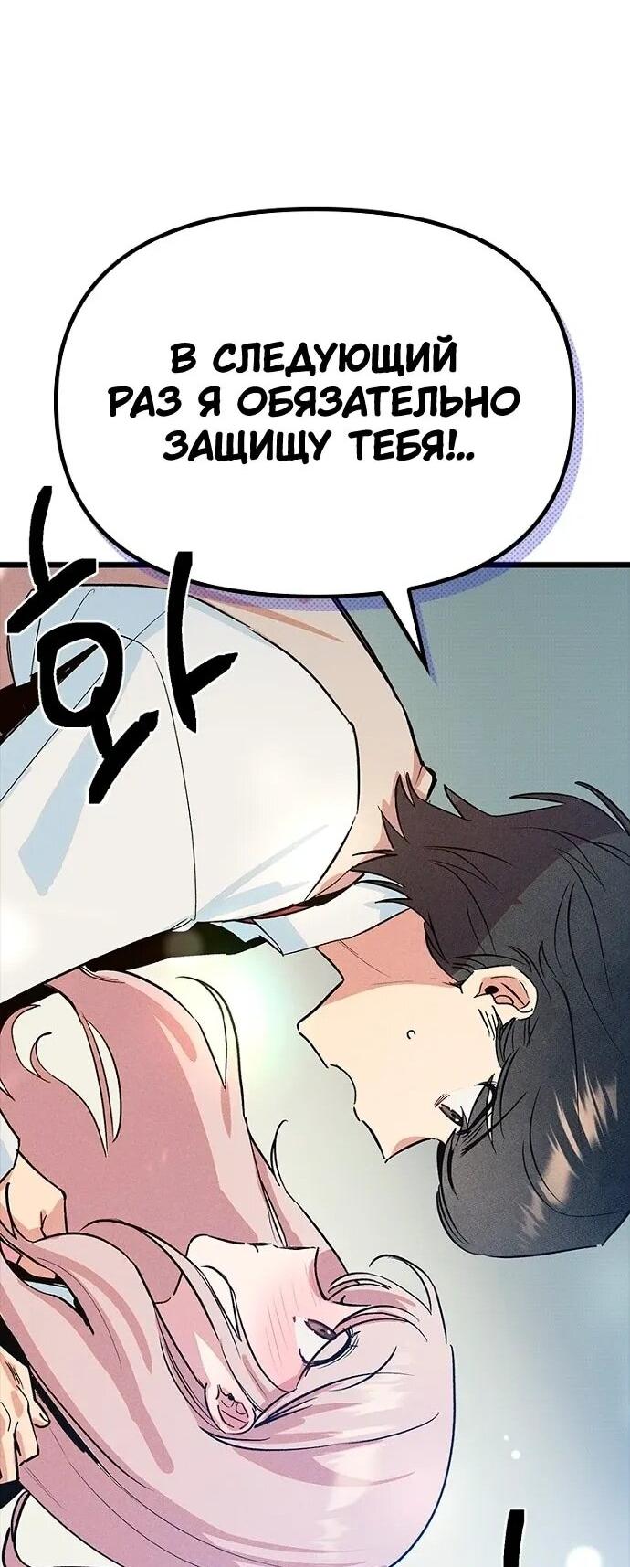 Манга Девушки зодиака - Глава 19 Страница 53