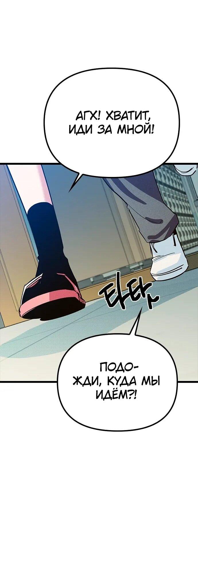 Манга Девушки зодиака - Глава 19 Страница 38