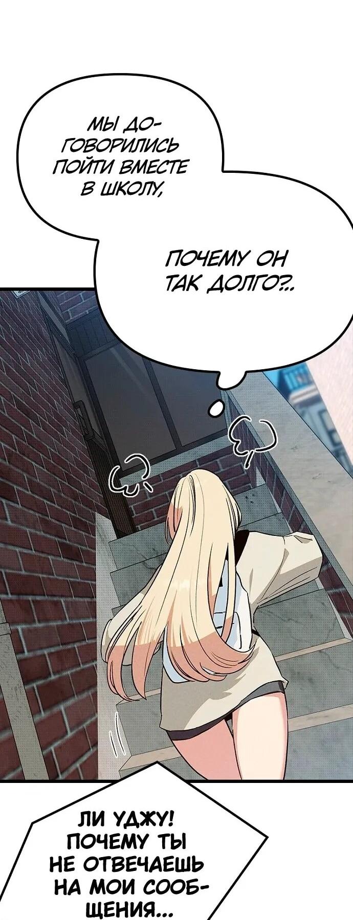 Манга Девушки зодиака - Глава 19 Страница 3