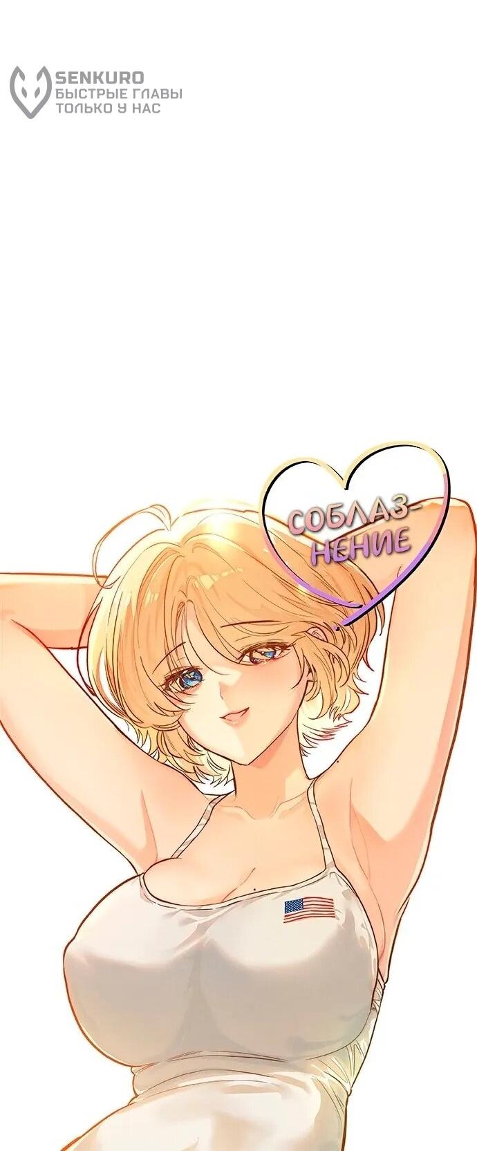 Манга Девушки зодиака - Глава 19 Страница 90