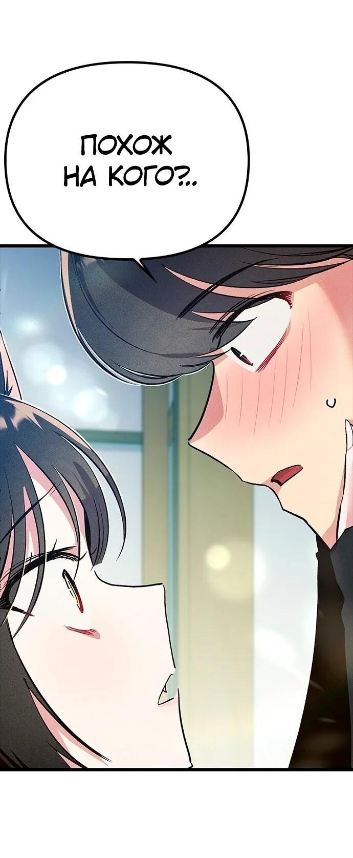 Манга Девушки зодиака - Глава 19 Страница 10