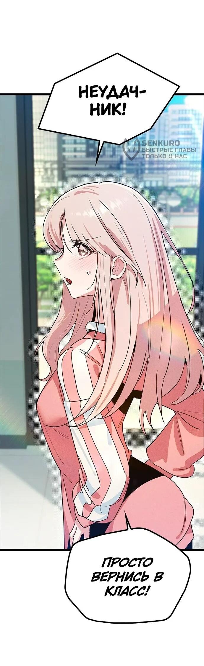 Манга Девушки зодиака - Глава 19 Страница 56