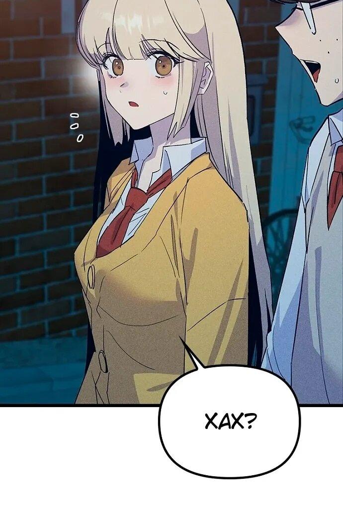 Манга Девушки зодиака - Глава 18 Страница 44