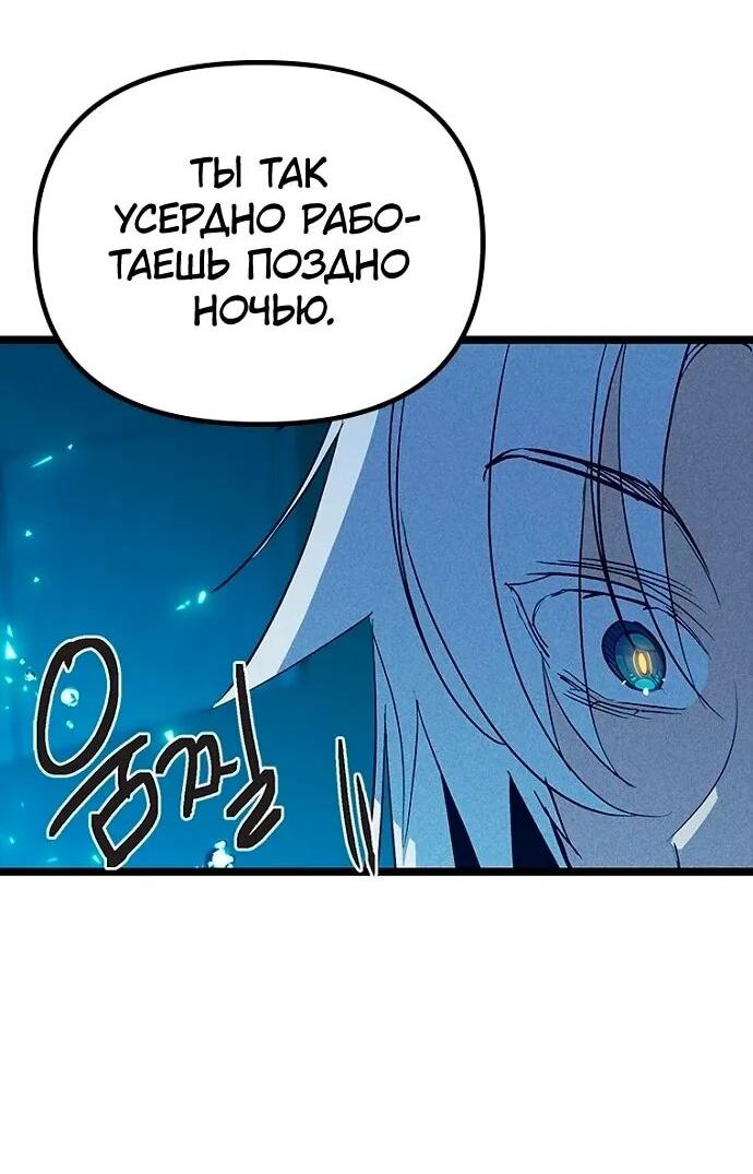 Манга Девушки зодиака - Глава 18 Страница 20