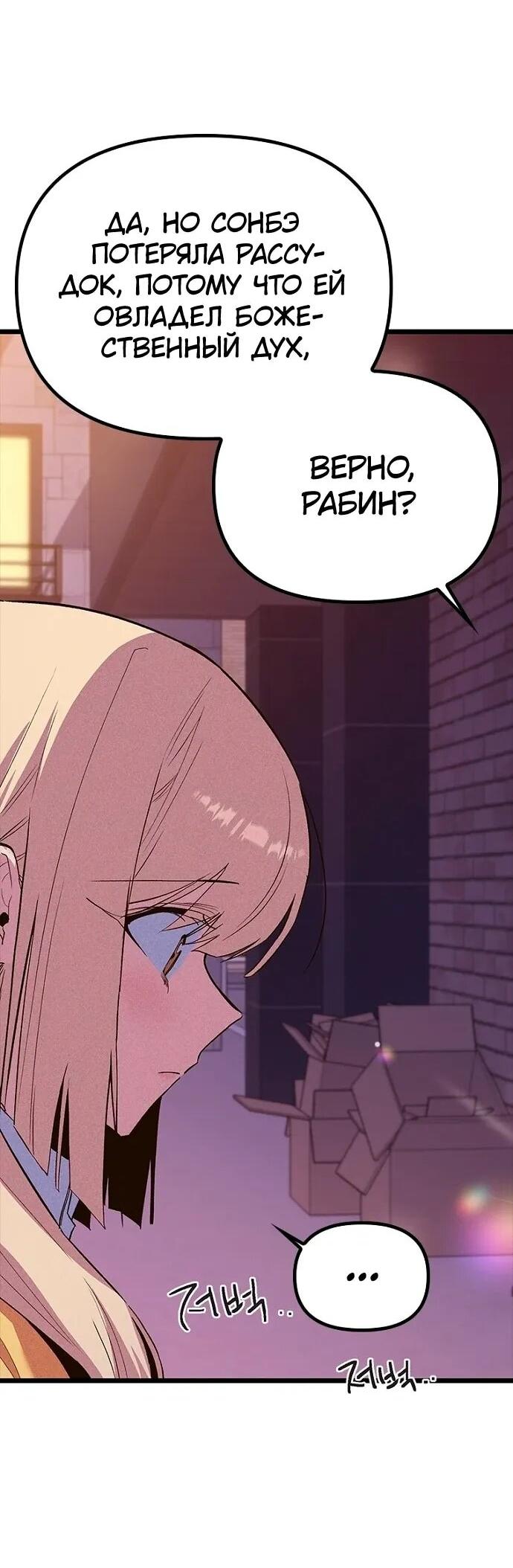 Манга Девушки зодиака - Глава 18 Страница 3