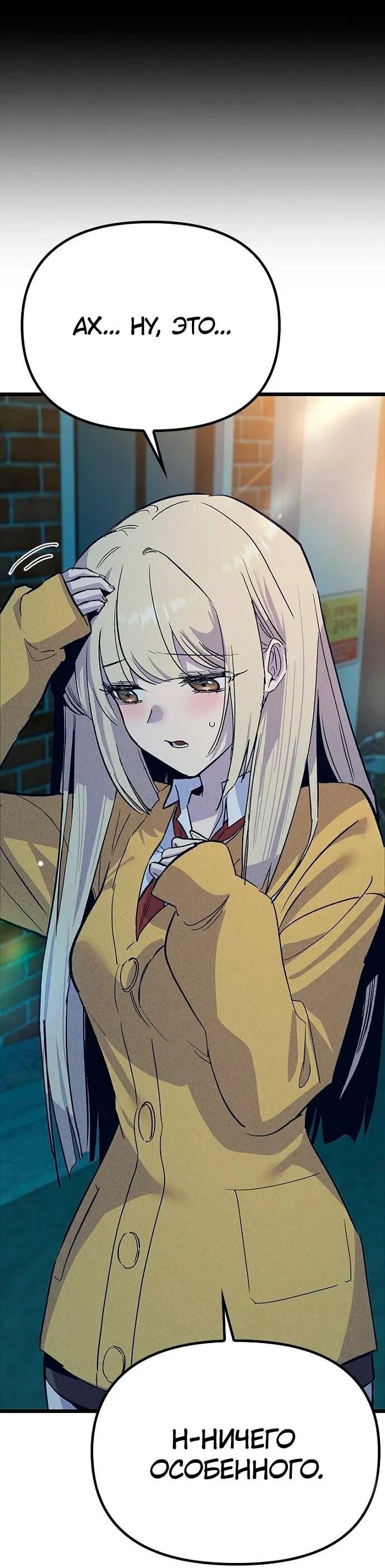 Манга Девушки зодиака - Глава 18 Страница 46