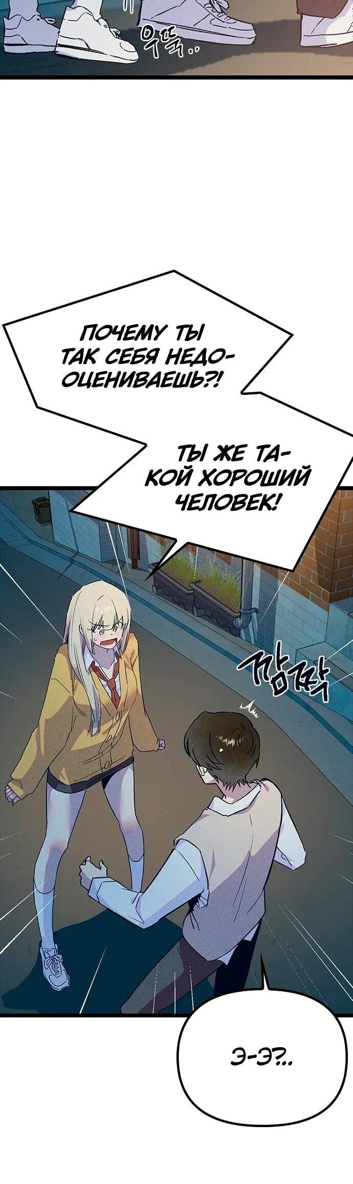 Манга Девушки зодиака - Глава 18 Страница 54